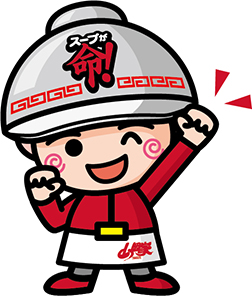 スープは命!